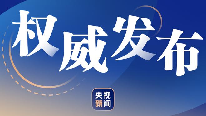 孔塞桑：塔雷米将为波尔图效力到6月份 今天我支持国米